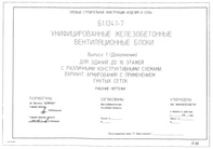 Документ